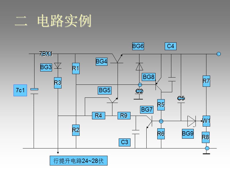 第三讲电源部分.ppt_第3页