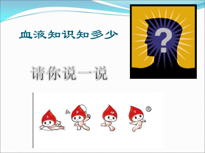 九级第三单元第二十五课.ppt_第3页