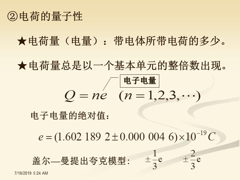 九章静电场.ppt_第3页