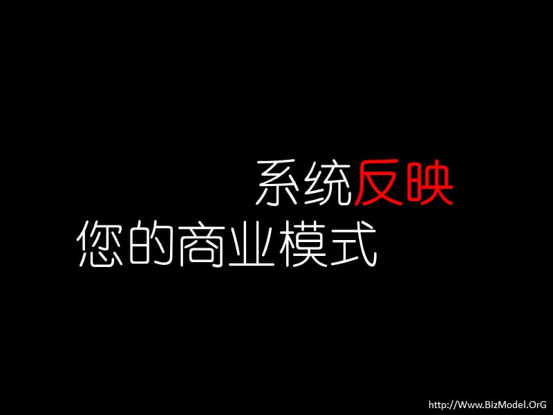 精华商业模式简介画布.ppt_第2页