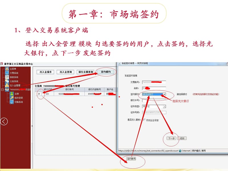 光大银行业务指引-光大银行.ppt_第3页