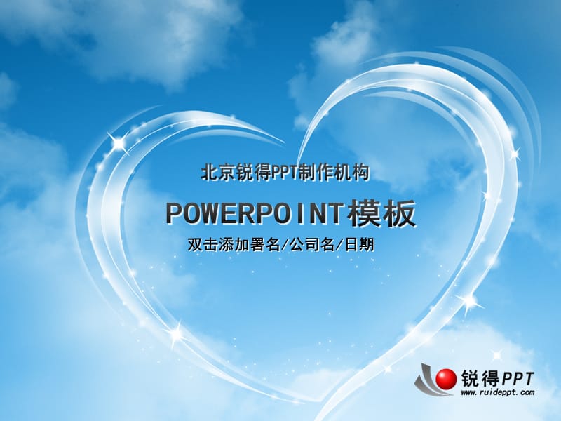 经典动态ppt模板ppt课件.ppt_第1页