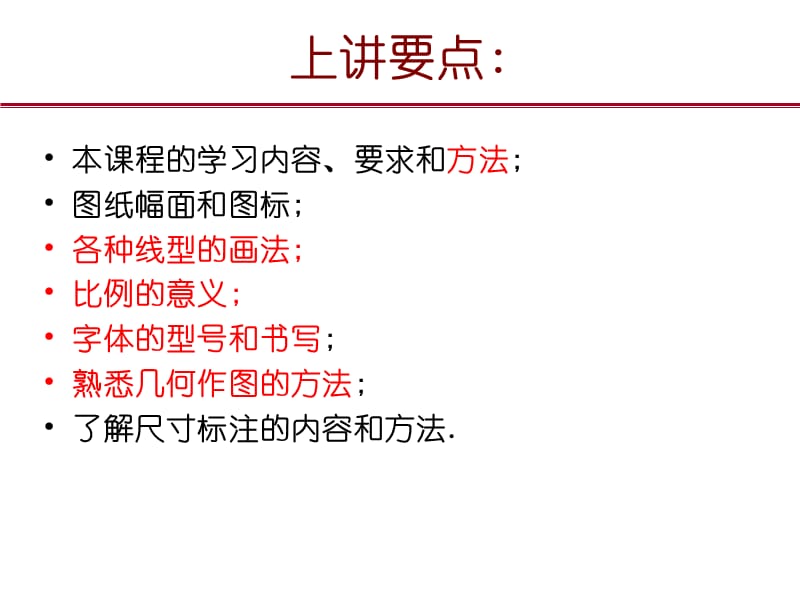 建筑工程识图与构造投影基本知识.ppt_第1页