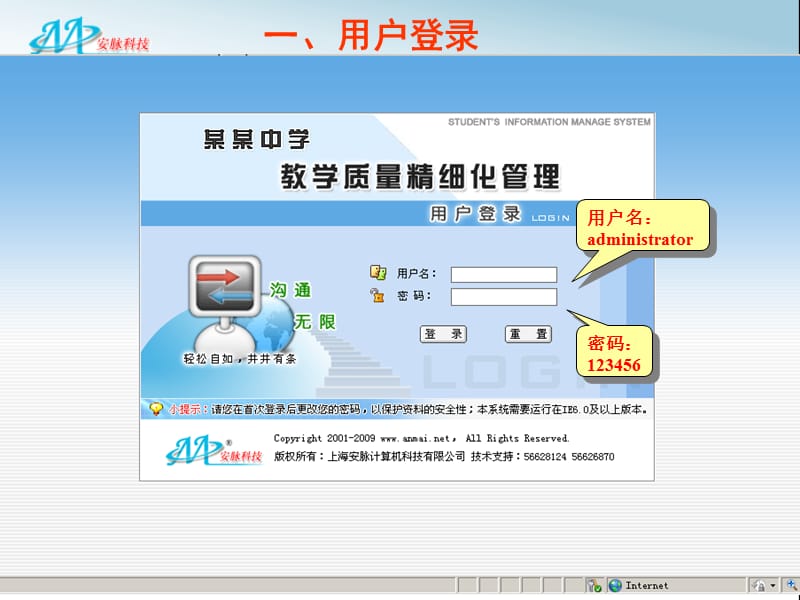 教学质量精细化管理使用步骤.ppt_第2页