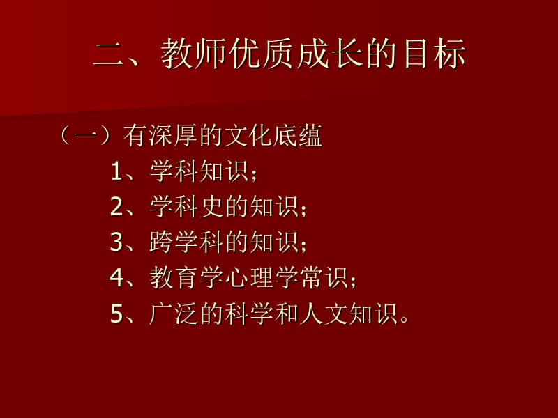 建业人文在线欢迎您的光临.ppt_第3页