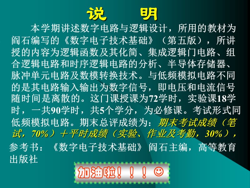 第一章数制和码制1ppt课件.ppt_第2页