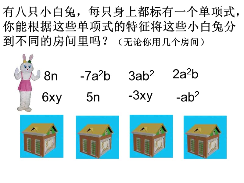 福清江兜中学陈建华课件.ppt_第3页