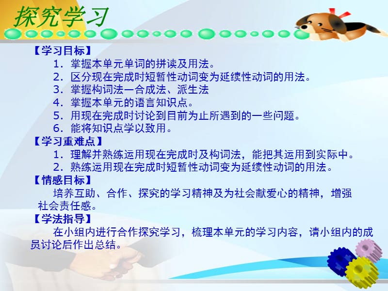 福建省罗源三中学章孔琳.ppt_第2页