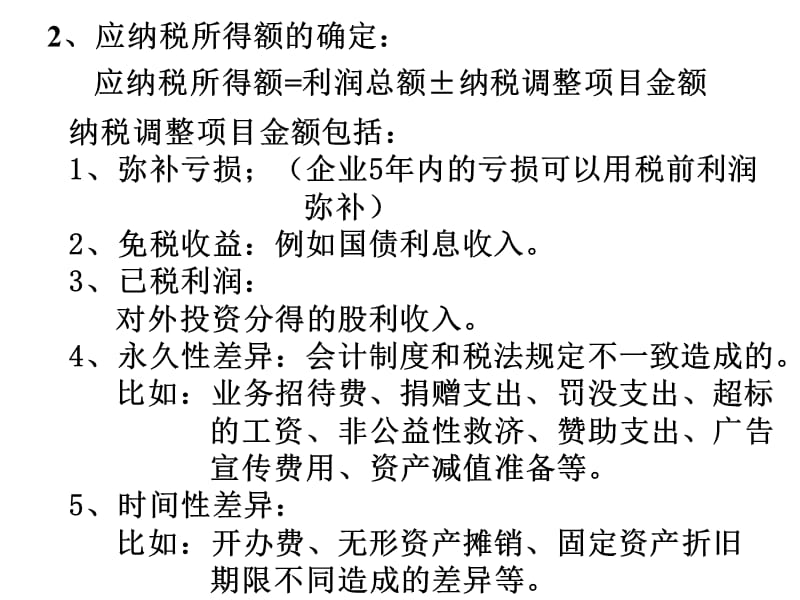 第八章利润分配与股利政策.ppt_第3页