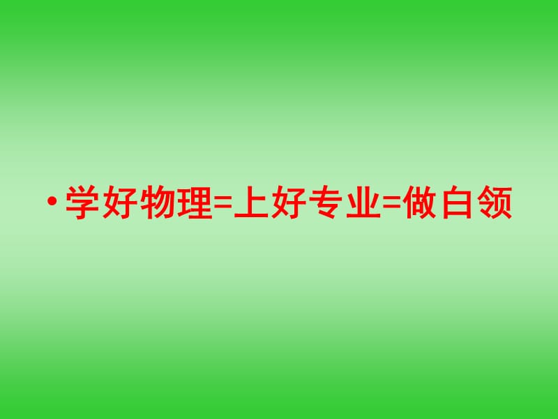 高三期末复习名校模拟典型题例析ppt课件.ppt_第2页