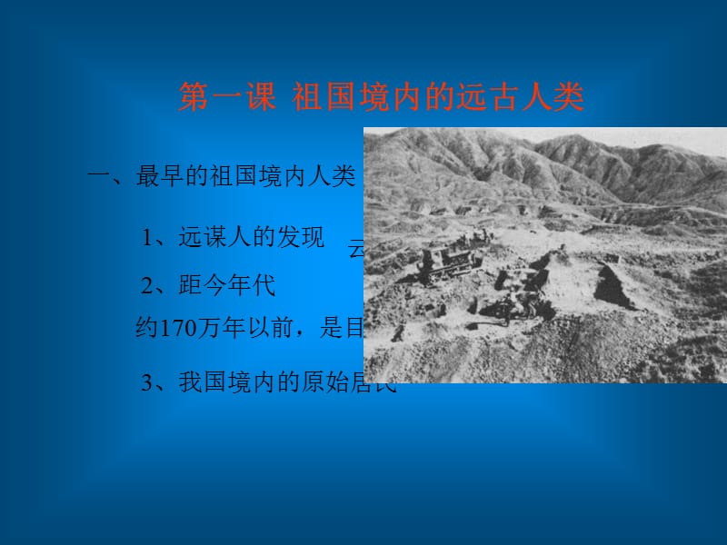 教科书九义务教育三制初级中学.ppt_第2页