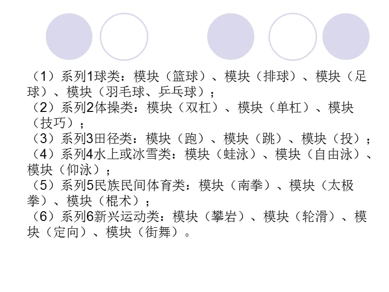 福建省教育厅江仁虎350003.ppt_第3页