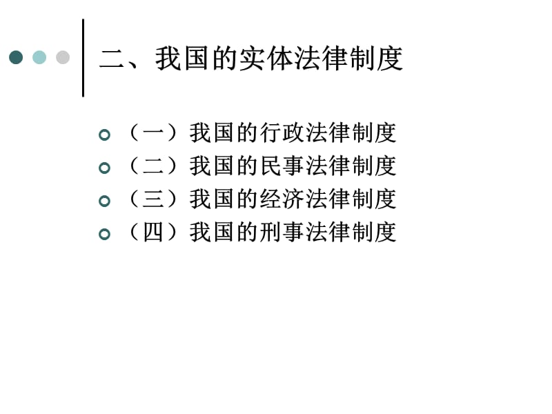 第八讲思想道德修养与法律基础2.ppt_第1页