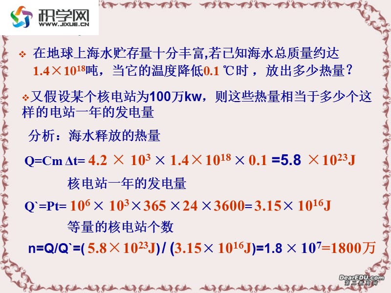 第四部分热力学第二定律教学课件.ppt_第2页