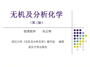 第一章原子结构cantbemodified.ppt