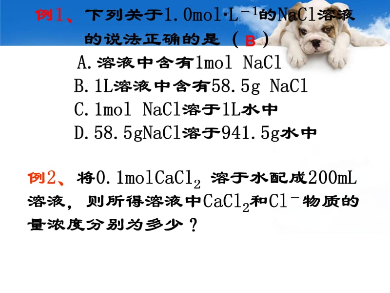 第三节化学中常用的物理量----物质的量.ppt_第3页