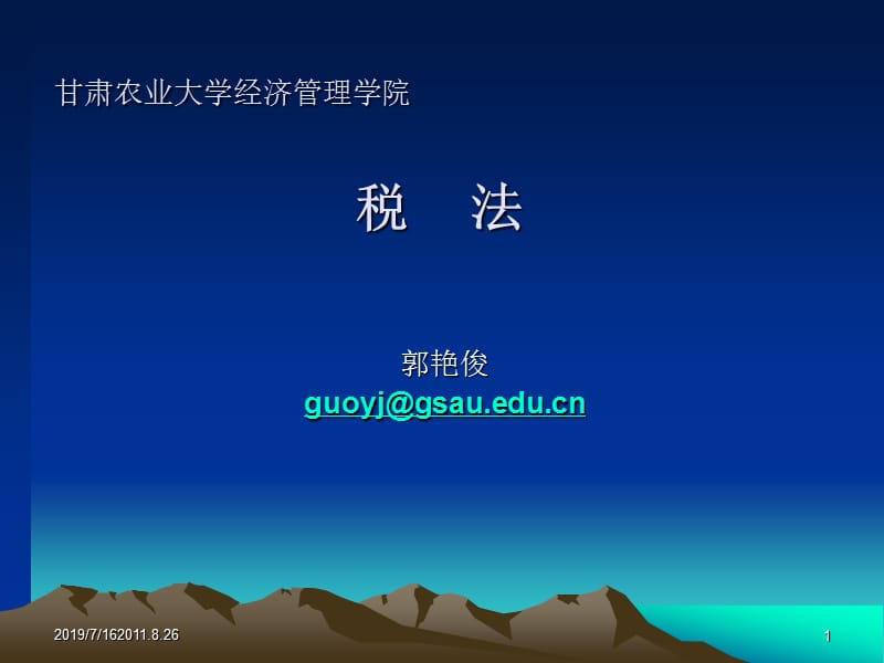 第一章概论整理ppt.ppt_第1页