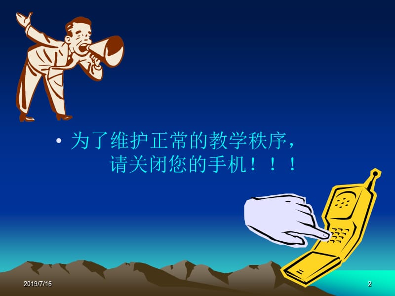 第一章概论整理ppt.ppt_第2页