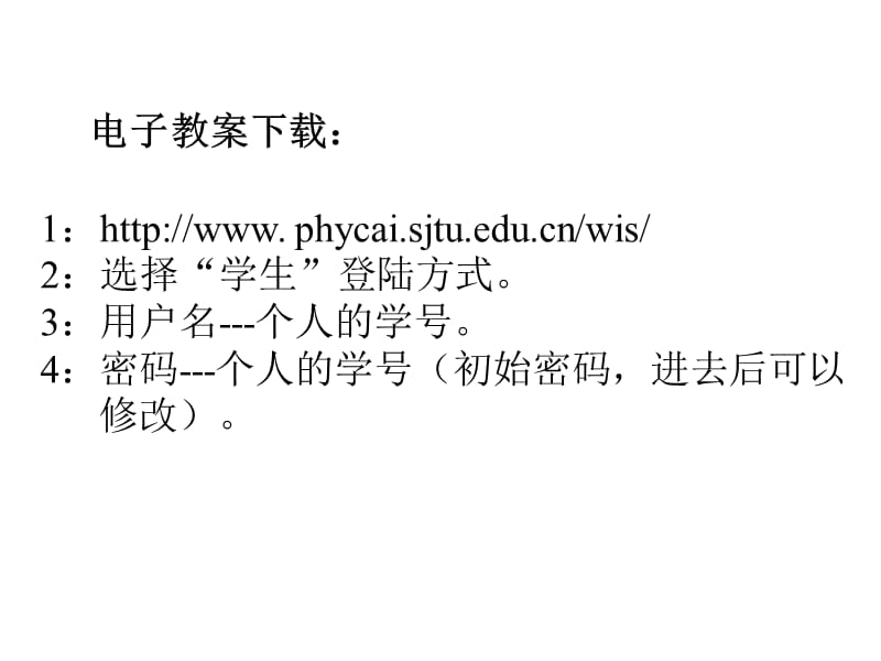 电子教学课件下载教学课件.ppt_第1页