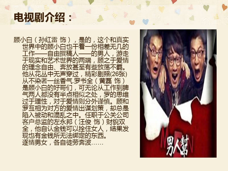 京东商城广告分析.ppt_第3页