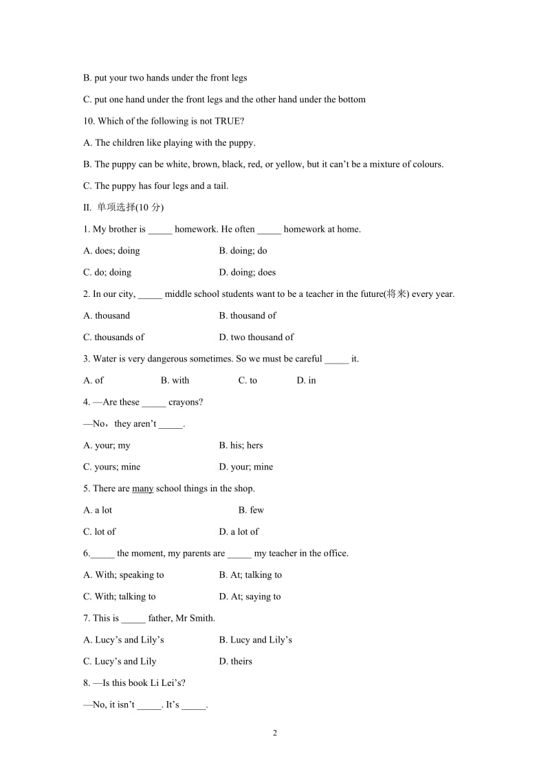 外研英语七年级下册单元测试题Module 1.doc_第2页