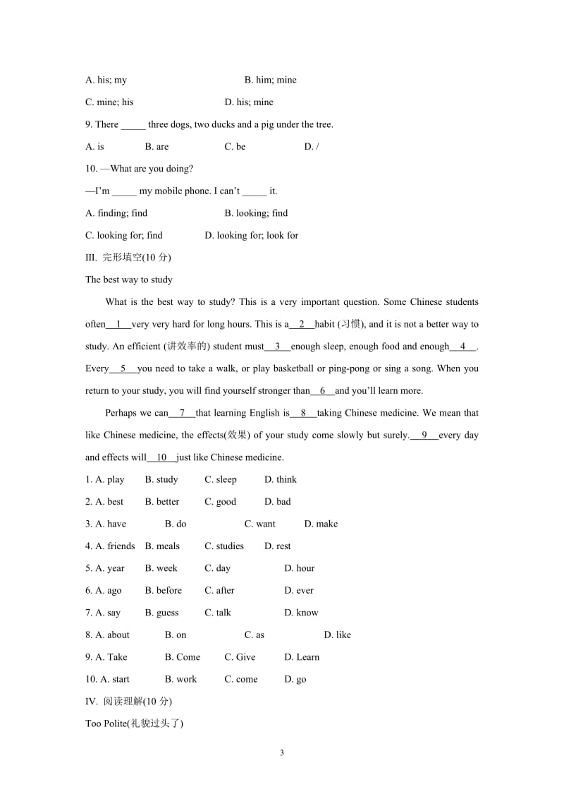 外研英语七年级下册单元测试题Module 1.doc_第3页