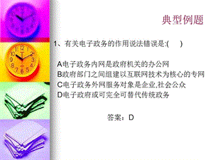 江苏职称计算机INTERNET方向.ppt