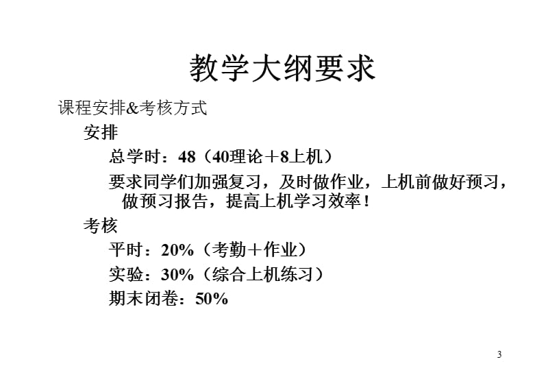 数字信号处理.ppt_第3页