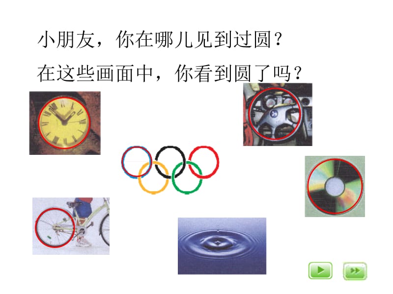 四年级第一学期数学课件.ppt_第2页