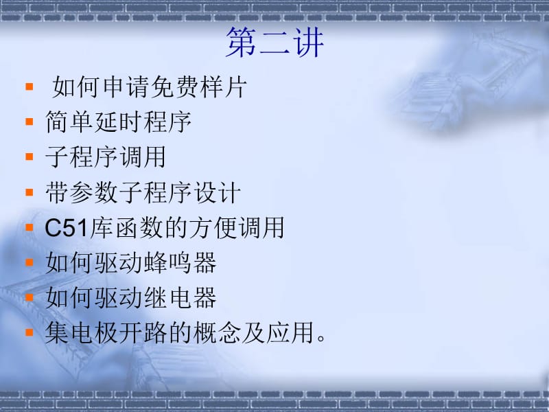 流水灯.ppt_第1页