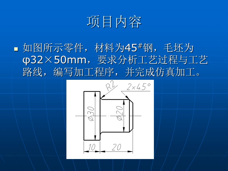 数控车床仿真操作.ppt_第3页