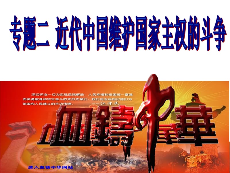 历史学习三步法.ppt_第1页