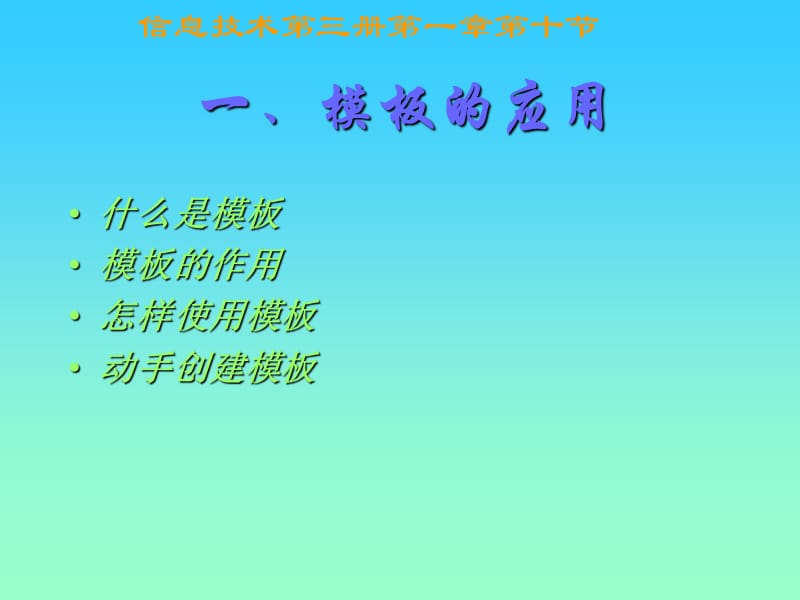 数据信息的快速建立与传递.ppt_第2页