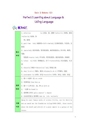 2016_2017学年高中英语Unit2Robots第2课时试题含解析新人教版选修720170728.doc