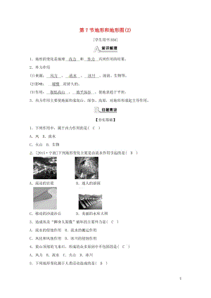 七年级科学上册第3章人类的家园_地球第7节地形和地形图2同步测试新版浙教版20170726133.doc