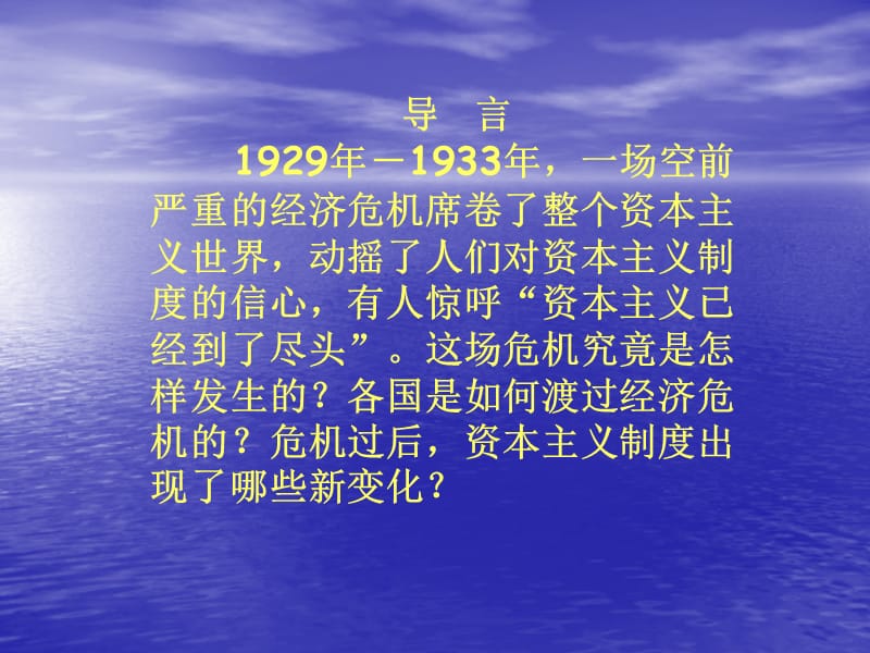 授课班级高一8班授课人郭红霞.ppt_第2页