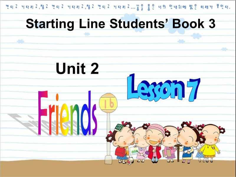 人教新起点英语二上Unit2Friendslesson7课件.ppt_第1页