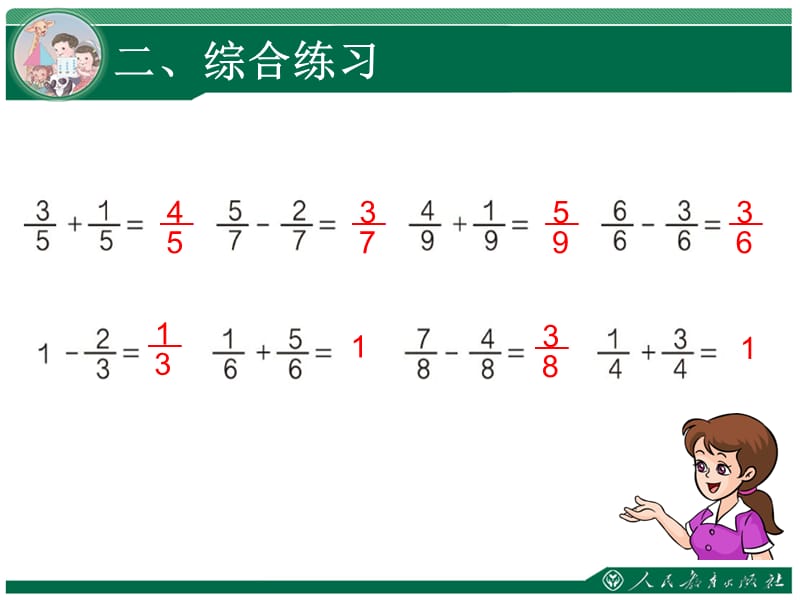 第十单元总复习教学课件.ppt_第3页