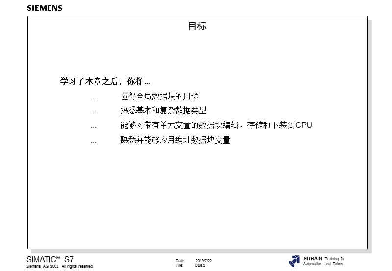 数据块中数据存储.ppt_第2页