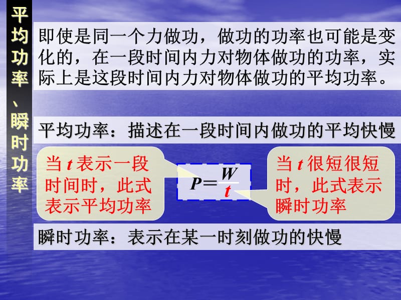 七章机械能守恒定律.ppt_第3页