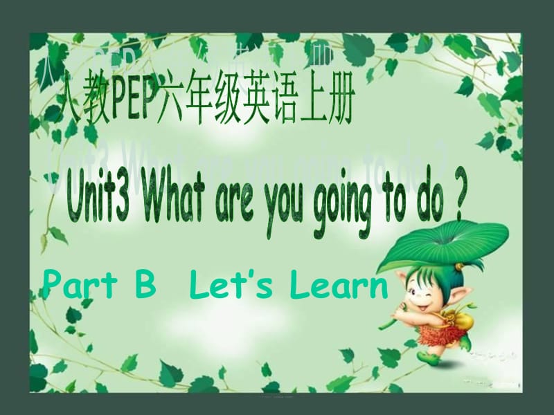 人教PEP版英语六上unit3whatareyougoingtodoPartBLet’sLearn课件.ppt_第1页