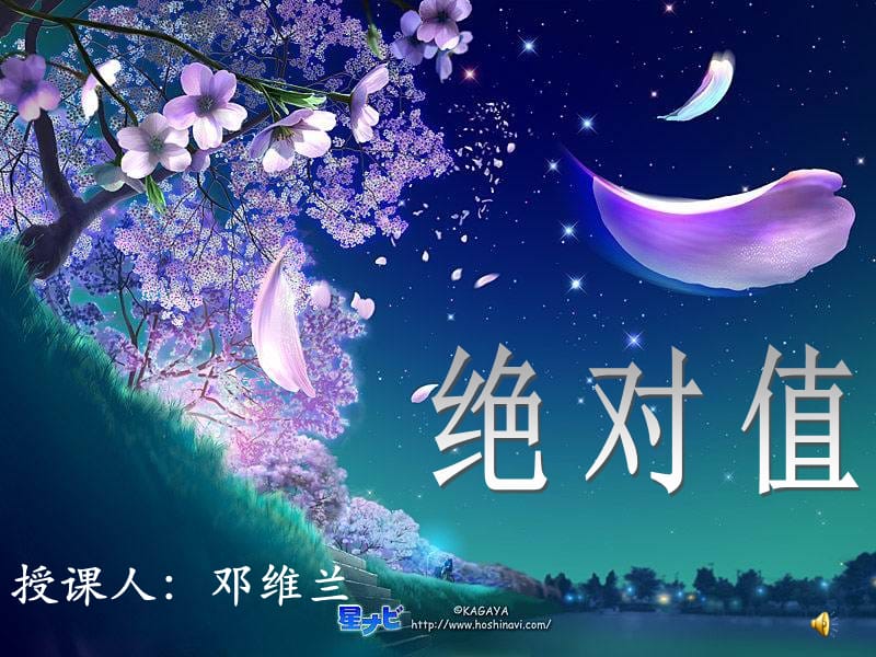 授课人邓维兰.ppt_第1页