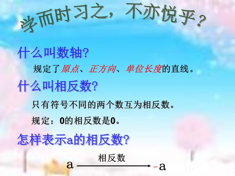 授课人邓维兰.ppt_第2页