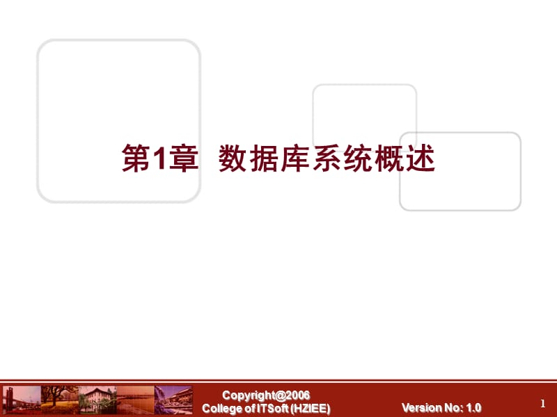 数据库系统概述.ppt_第1页