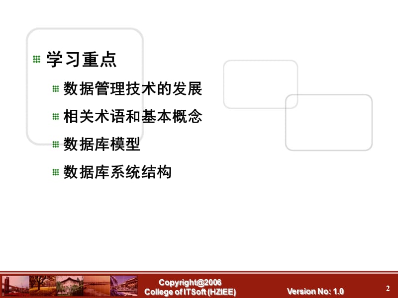 数据库系统概述.ppt_第2页