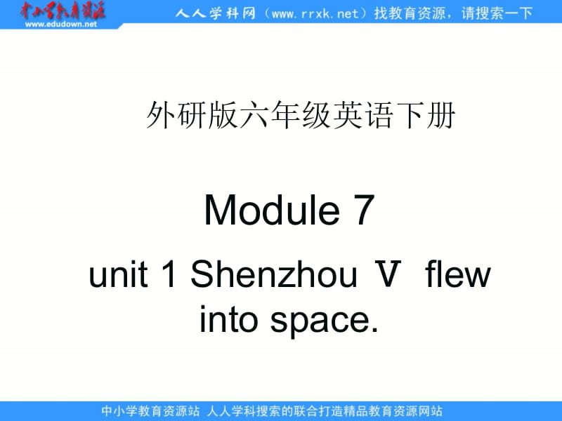 外研版英语六下MODULE7Unit1ShenzhouVflewintospace课件.ppt_第1页