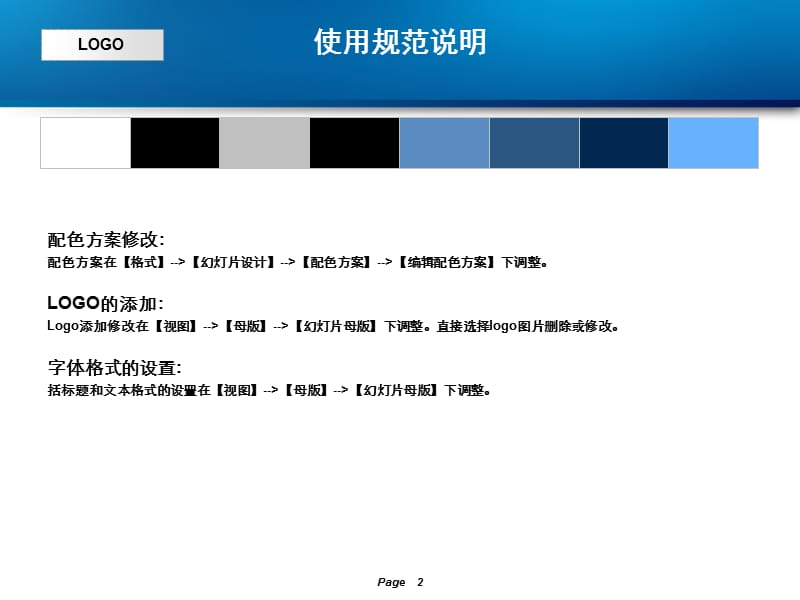 高楼林立.ppt_第2页