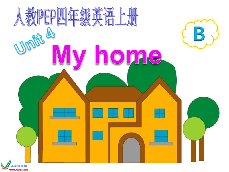 人教PEP版英语四上Unit4MyHomepartBFLASH课件.ppt_第1页