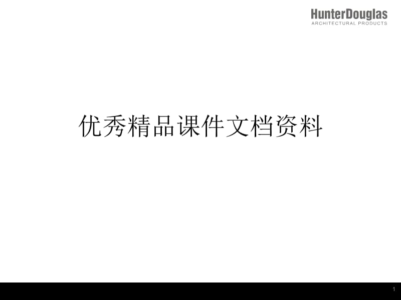 南京图书馆.ppt_第1页