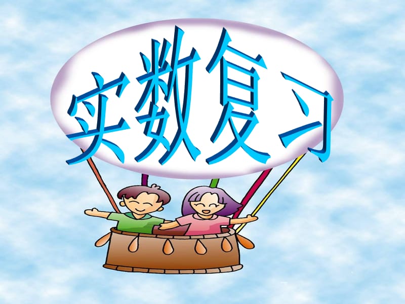 例填表不能开尽方的数结果保留3个有效数字.ppt_第1页